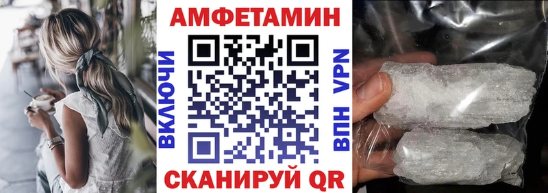 АМФЕТАМИН VHQ Новочеркасск