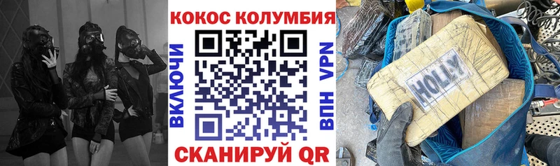 КОКАИН Эквадор  Новочеркасск 