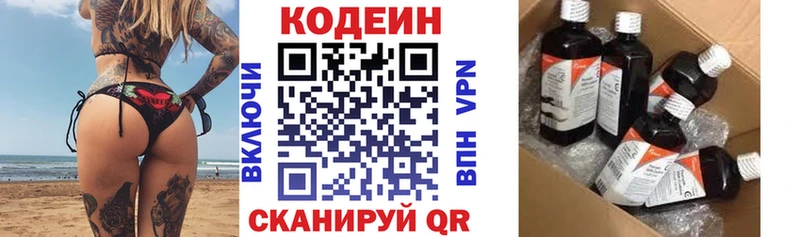 Кодеиновый сироп Lean напиток Lean (лин)  закладки  Новочеркасск 