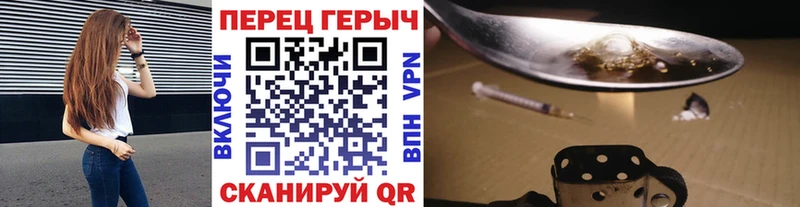 ГЕРОИН VHQ  где купить   Новочеркасск 