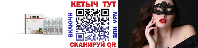 наркотики  Новочеркасск  Кетамин VHQ 