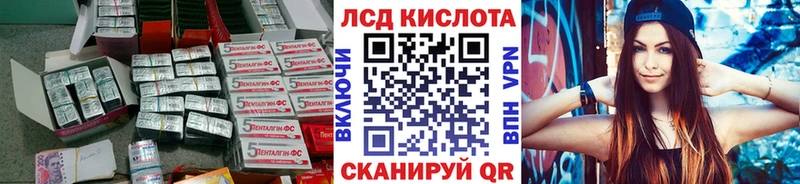 LSD-25 экстази кислота  Новочеркасск 
