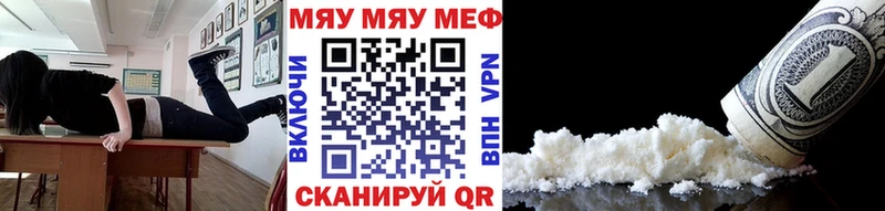 МЕГА ссылки Новочеркасск МЯУ-МЯУ VHQ цена наркотик