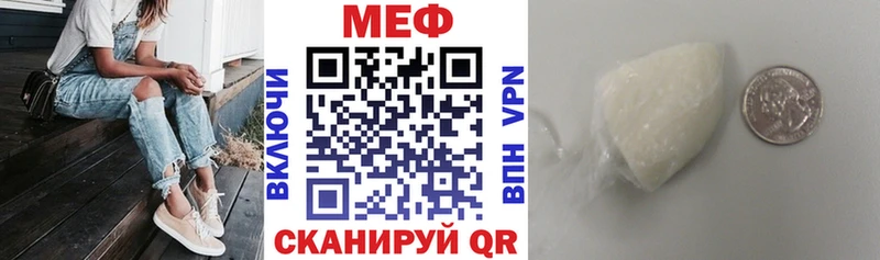 Меф мяу мяу мука Новочеркасск