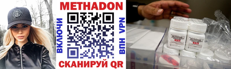 Метадон methadone  Новочеркасск 